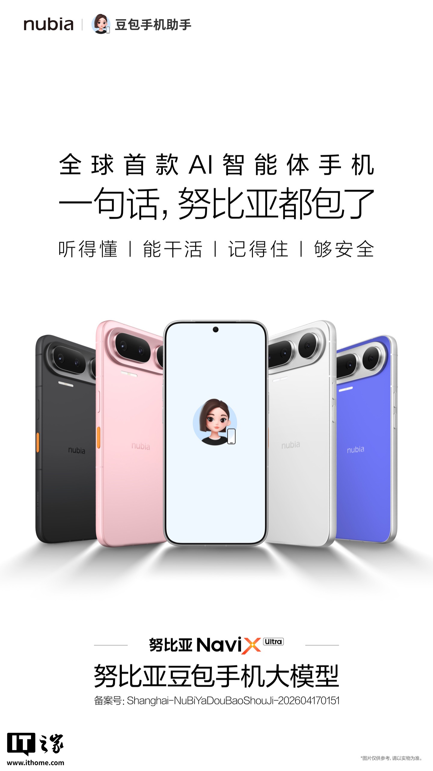Dòng điện thoại Đậu Bao chuyên về AI của ByteDance đã 