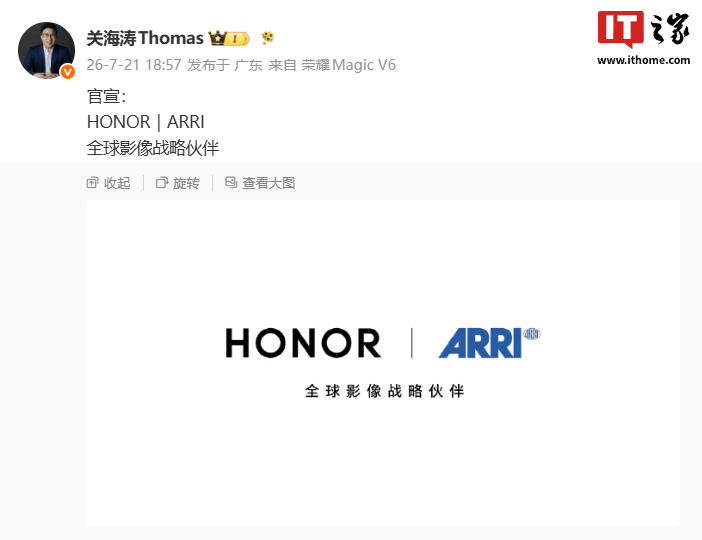 Honor và ARRI trở thành đối tác chiến lược toàn cầu về hình ảnh