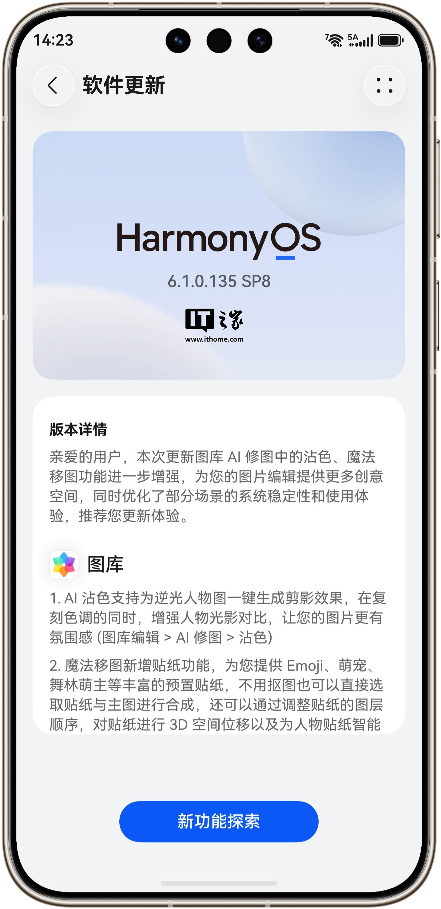 Lộ diện nhiều tính năng 'ẩn' trên HarmonyOS 6.1.0.135 của Huawei