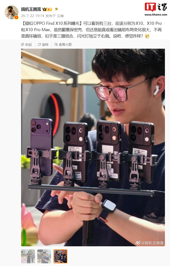 Lộ diện máy thử nghiệm của OPPO Find X10 series, có phím AI chuyên dụng
