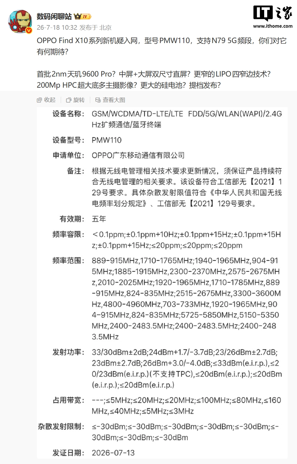 Lộ diện máy thử nghiệm của OPPO Find X10 series, có phím AI chuyên dụng