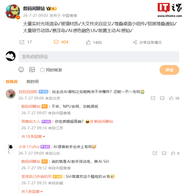 Rò rỉ tính năng mới trên Xiaomi HyperOS 4