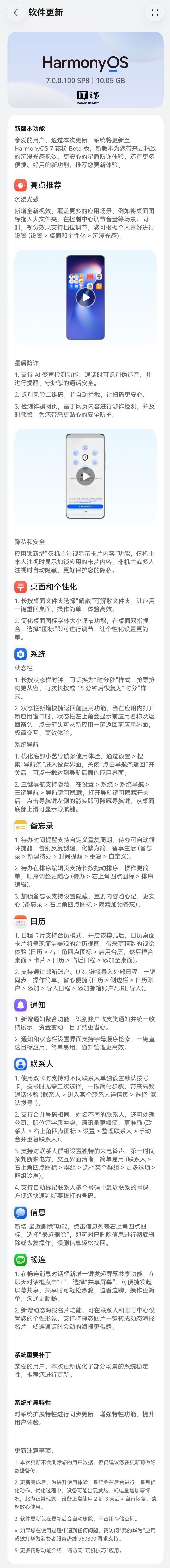 Hé lộ hơn 100 tính năng mới trên Huawei HarmonyOS 7 Beta