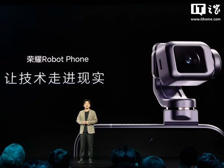 Honor Robot Phone ra mắt chip hình ảnh tự nghiên cứu Yuguang H1, hợp tác với ARRI