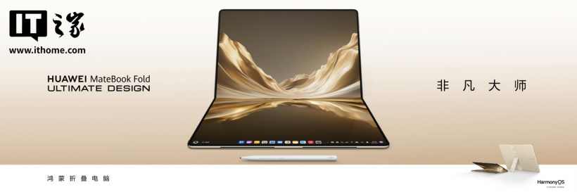  Huawei MateBook Fold Ultimate Design ra mắt với Kirin X90 Plus và HarmonyOS