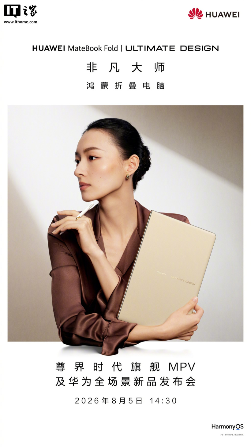 Huawei MateBook Fold Ultimate Design ra mắt với Kirin X90 Plus và HarmonyOS