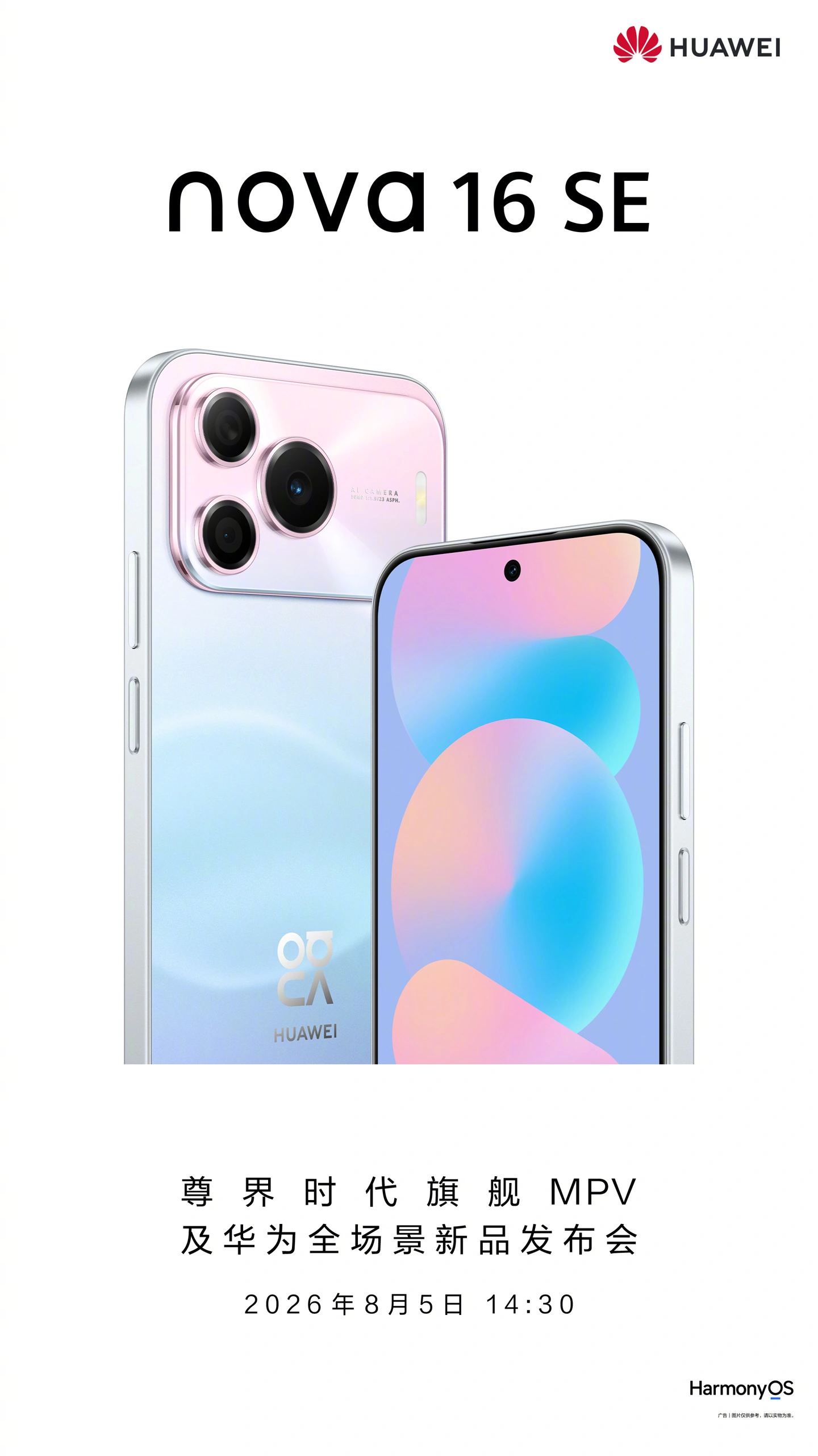 Huawei nova 16 SE chính thức cho đặt trước từ hôm nay, mở bán vào ngày 5 tháng 8