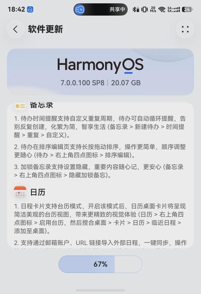Trải nghiệm HarmonyOS 7 Beta cho Fan Huawei: Đừng vội nâng cấp, xem đánh giá thực tế rồi hãy quyết định!