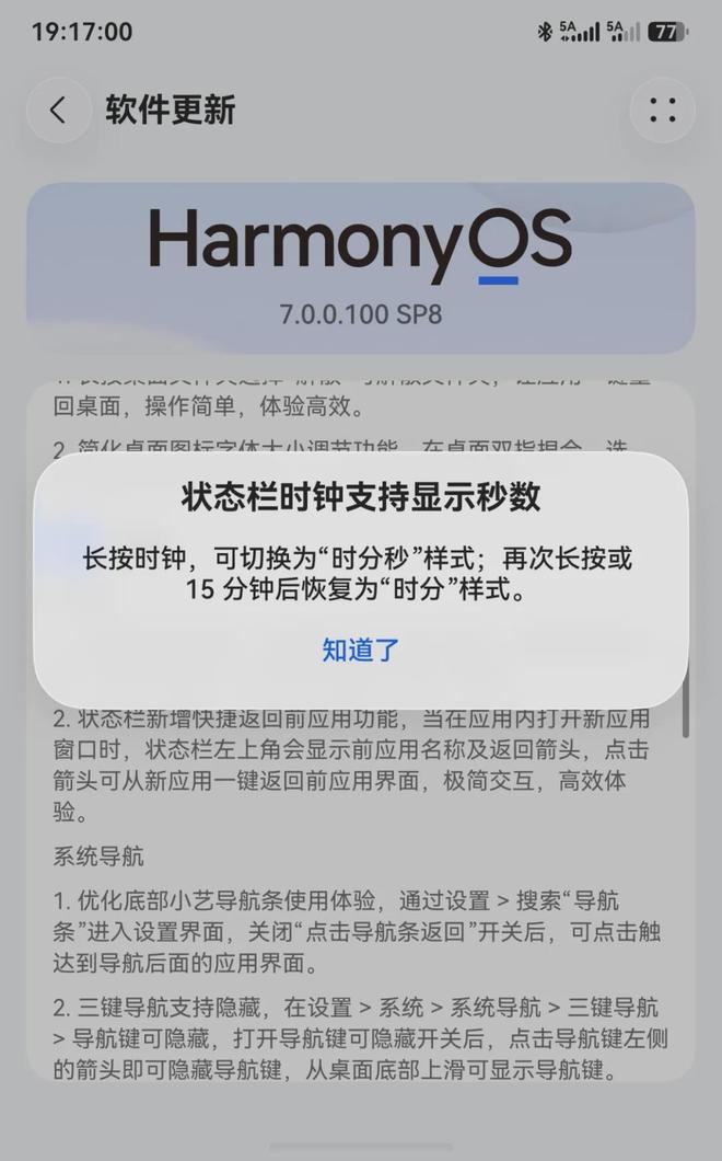 Trải nghiệm HarmonyOS 7 Beta cho Fan Huawei: Đừng vội nâng cấp, xem đánh giá thực tế rồi hãy quyết định!