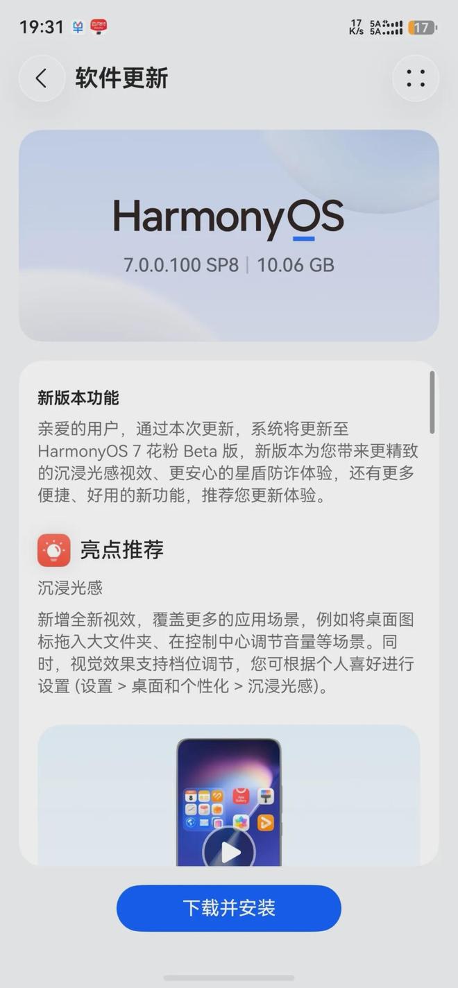 Trải nghiệm HarmonyOS 7 Beta cho Fan Huawei: Đừng vội nâng cấp, xem đánh giá thực tế rồi hãy quyết định!