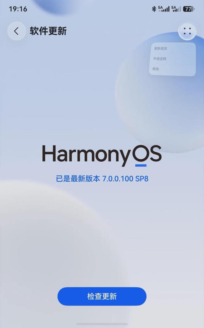 Trải nghiệm HarmonyOS 7 Beta: Đừng vội nâng cấp