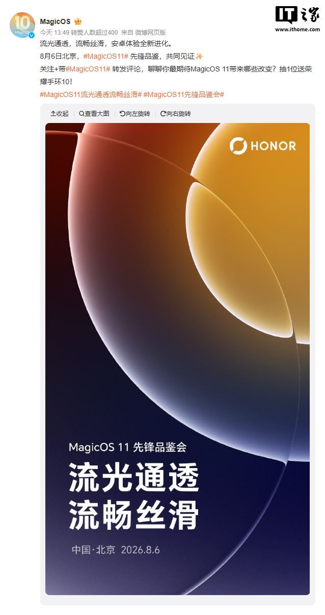 Honor công bố sự kiện trải nghiệm MagicOS 11 vào ngày 6/8