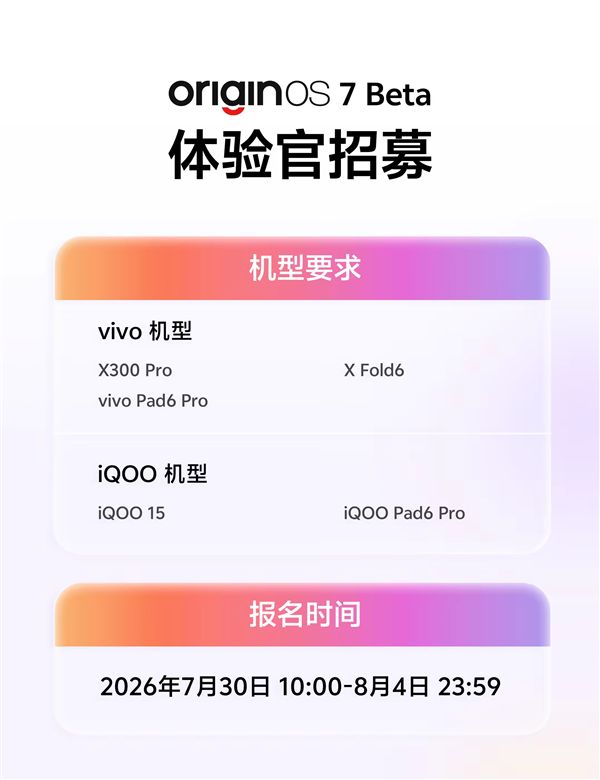 OriginOS 7 Beta chính thức mở đăng ký thử nghiệm