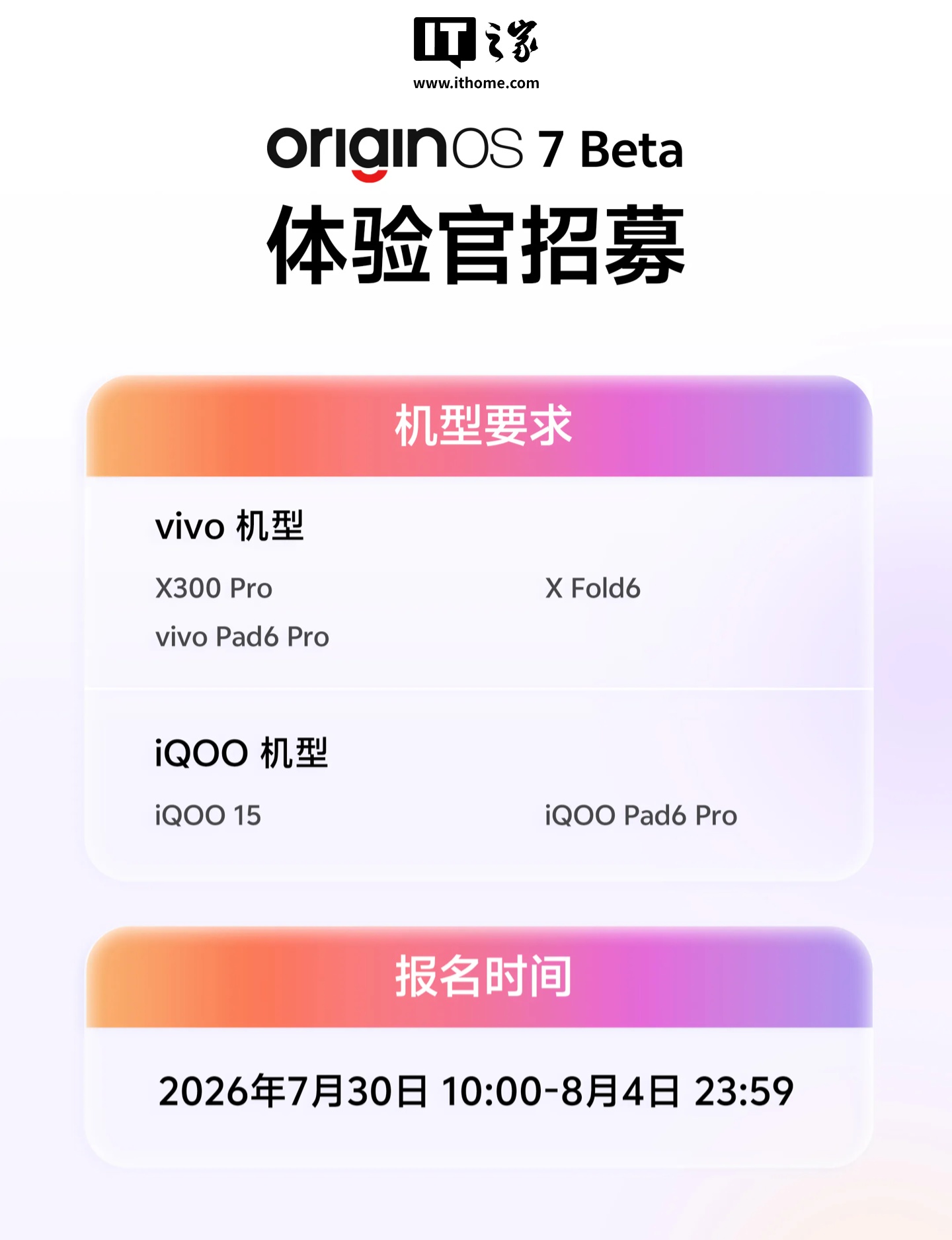 vivo phát hành OriginOS 7 bản Beta, xuất video siêu mượt