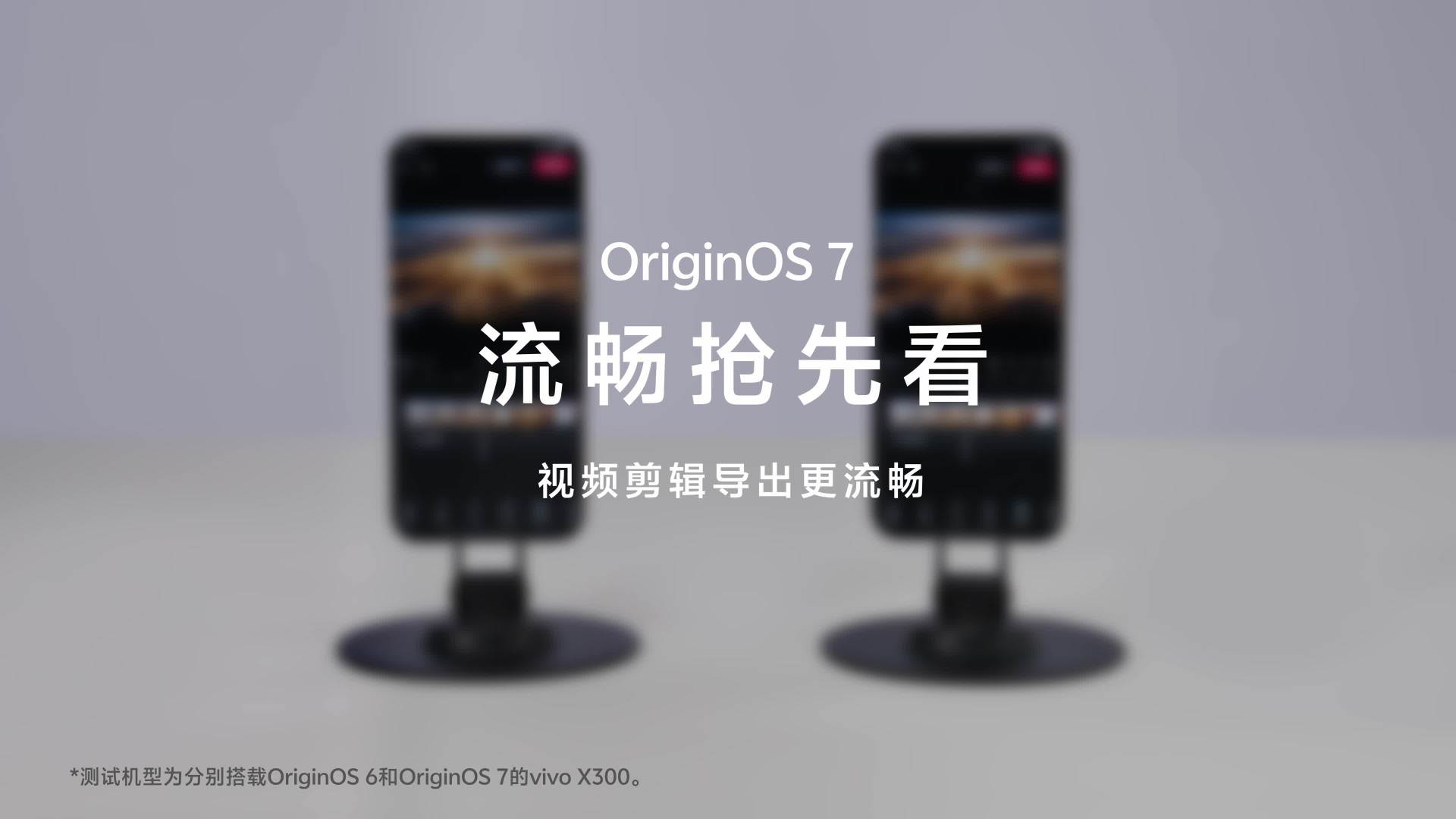 vivo phát hành OriginOS 7 bản Beta, xuất video siêu mượt