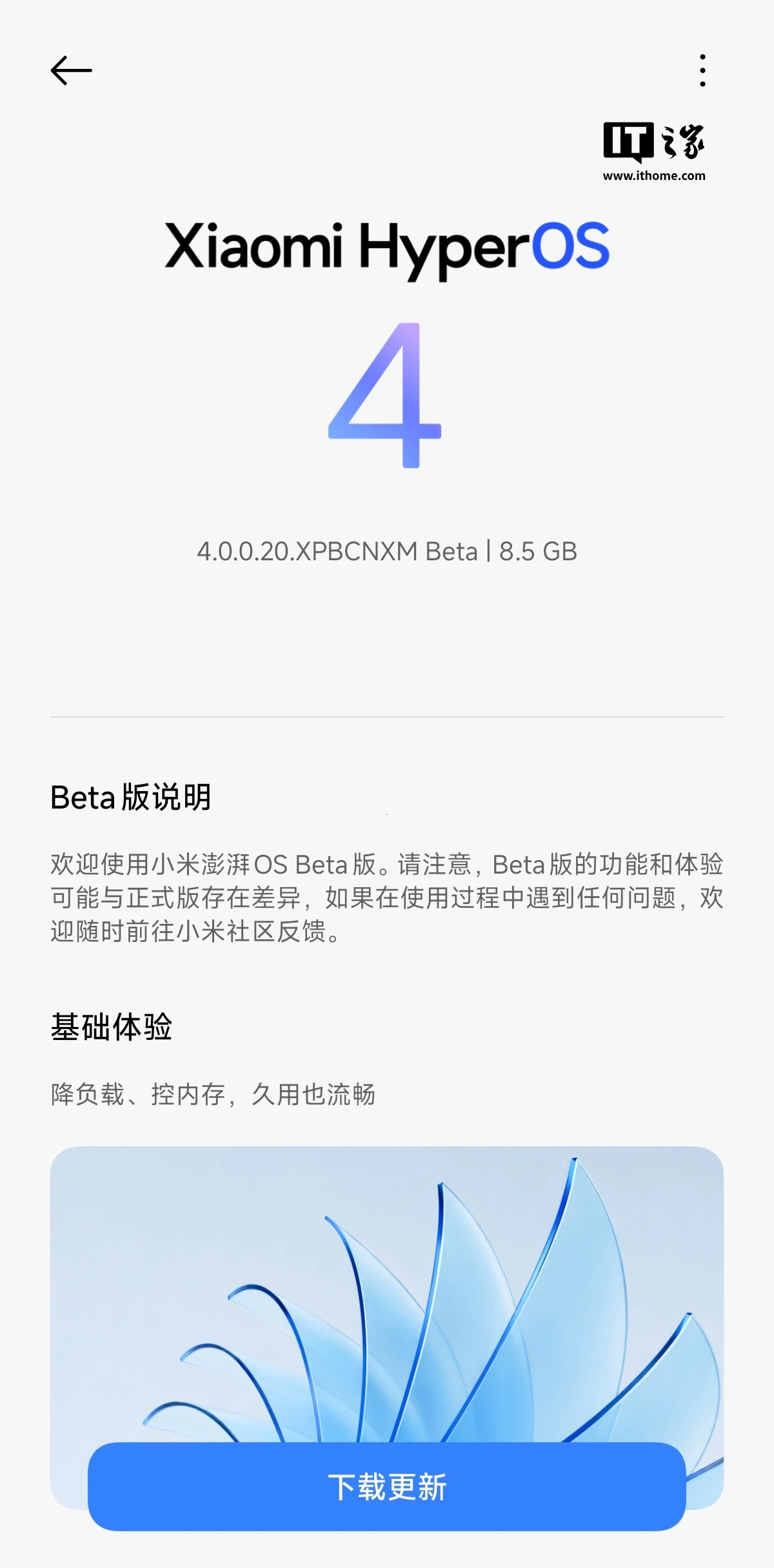 Xiaomi HyperOS 4 Beta chính thức cập nhật đợt đầu tiên