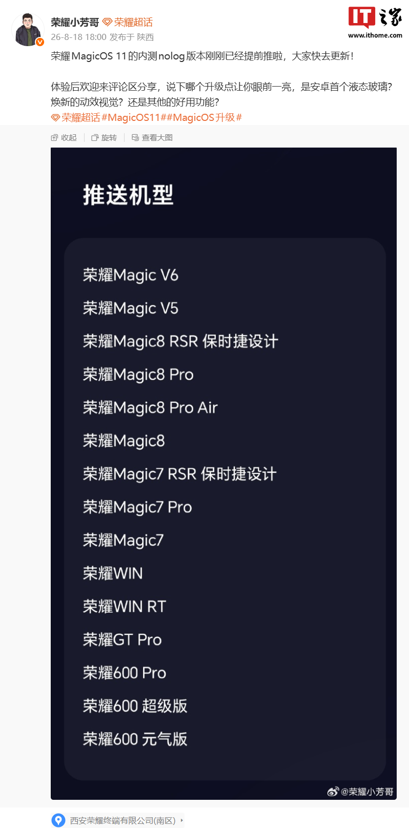 Honor chính thức phát hành sớm phiên bản MagicOS 11 nolog Beta nội bộ