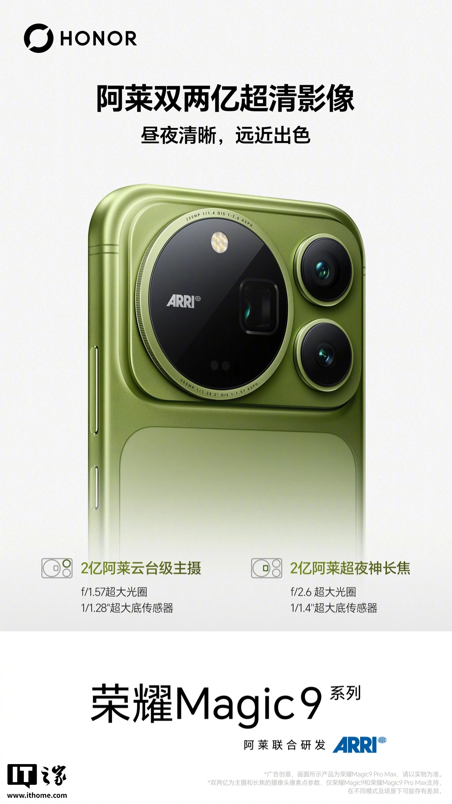 Honor Magic 9 Pro Max sẽ ra mắt vào 28 tháng 9, đi kèm nhiều phiên bản đặc biệt và phụ kiện