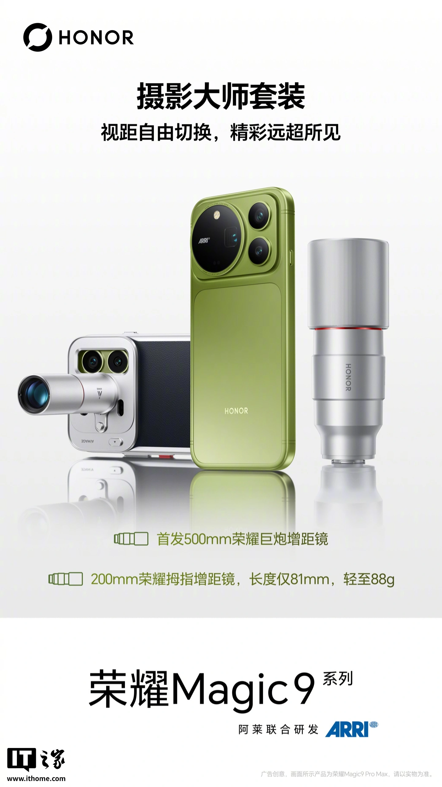 Honor Magic 9 Pro Max sẽ ra mắt vào 28 tháng 9, đi kèm nhiều phiên bản đặc biệt và phụ kiện