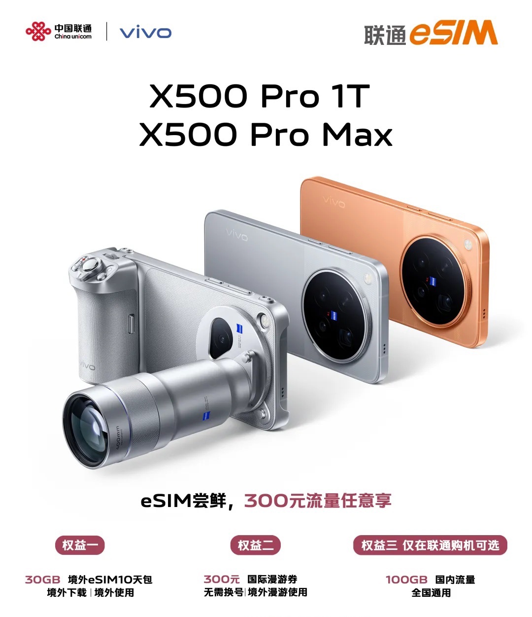 vivo X500 Pro Max lần đầu tiên hỗ trợ eSIM