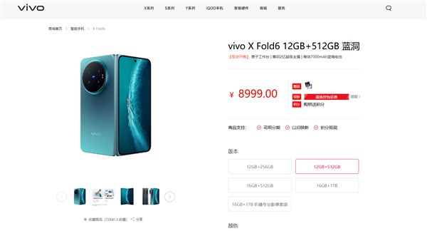 vivo X Fold6折叠旗舰印度发布！售价约1.53万元 比国行贵超6000元 (~24.000.000đ)